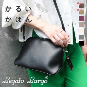 新作 Legato Largo レガートラルゴ かるいかばん ショルダーバッグ LH-F3063 レディース バッグ ミニショルダー 小さめ おしゃれ 斜めが