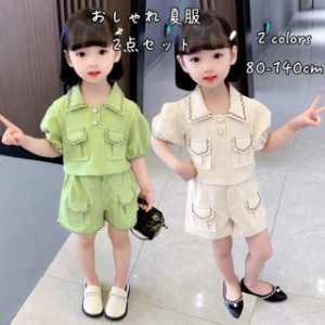 韓国子供服 女の子 セットアップおしゃれ 夏服 上下2点セット 遠足  通学 お出かけ 発表会 入学式 卒業式 結婚式 夏新作