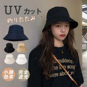 セール中 バケットハット 帽子 レディース つば広帽子 uvカット キャップ 折りたたみ 紫外線対策 一部 日焼け防止 アウトドア 暑さ対