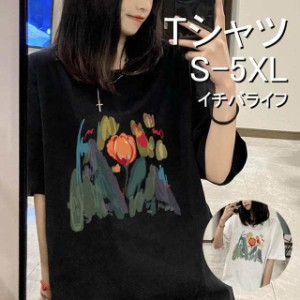 柄Tシャツ 花柄 レディース 半袖 ｔシャツ 着やせ ゆったり  夏 春 オシャレ 