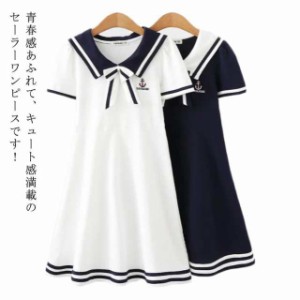 ワンピース 女の子 セーラーワンピース 子供 親子ペア キュート キッズ 子供服 女児 セーラー服 海軍風 キッズ ガールズ 子供服