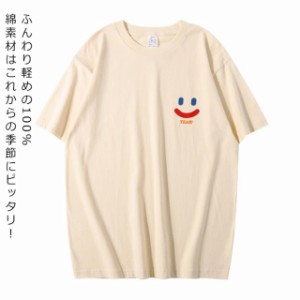 送料無料 カップル ペアtシャツ 半袖 スマイル ペアルック お揃い 服 春 夏 ビックシルエット tシャツ 韓国ファッション デート おでかけ