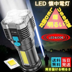 【最新強化版＆】led懐中電灯 ハンディライト cobライト ハンディライト 超高輝度 usb充電 防水 軍用 登山 夜釣り 防災対策 作業