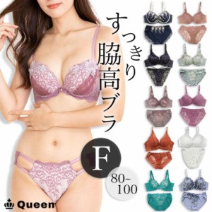 大きいサイズ ブラジャー ショーツセット レディース 下着 F80 F85 F90 F95 F100 脇高ブラ ぽっちゃり 大きめアンダー