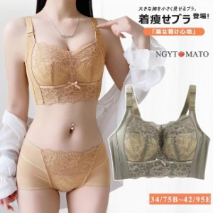 【第2件899円】着痩せブラ ブラジャー 着痩せ 90E 小さく見せる ノンワイヤー 大きい胸 広め肩紐 谷間 脇肉 下着女性 レースブラ シンプ