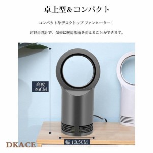 セラミックファンヒーター 小型省エネファンヒーター足元暖房ヒーターヒーター暖房器コンパクト 小型 ヒーター 脱衣所 トイレ 暖房 暖