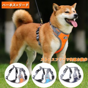 犬 ハーネス リード 中型犬 大型犬 小型犬 柴犬 ステップハーネス ウェアハーネス 犬用 介護用 首輪 ハンドル付き 