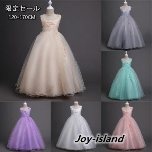 子供ドレス ピアノ発表会 ロング 結婚式 キッズ フォーマルドレス 子どもドレス ジュニアドレス 6色 120 130 140 150 160 170 パーティー