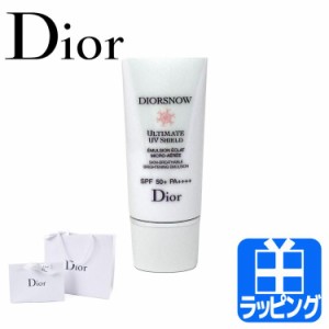 ディオール Dior スノー アルティメット UVシールド 50+ SPF50+ PA++++ 日焼け止め 乳液 UV 対策 ケア コスメ 化粧品 ユニセックス メン