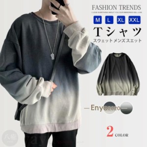 Tシャツ メンズ グラデーション 長袖Tシャツ ロングTシャツ ストリート系 ロンT 無地 クルーネック 冬服 長袖 通勤 通学