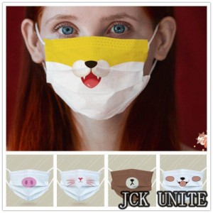 マスク 50枚 不織布マスク 可愛い 個包装 大人用 子供用 親子揃い 動物顔 クマ ウサギ 豚 3層構造 使い捨てマスク 飛沫 クリスマス イベ