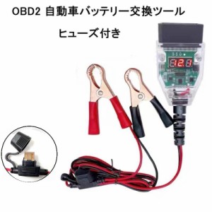 　OBD2 自動車バッテリー交換ツール OBD - 12V 自動車メモリーセーバーケーブル デジタルディスプレイ 5Aヒューズ付き
