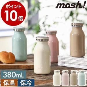 ［ mosh! ミルクボトル 380ml ］特典付 水筒 マグボトル 魔法瓶 ステンレスボトル 真空断熱 保温 保冷 軽量 スクリュー 直飲み 氷止め 飲