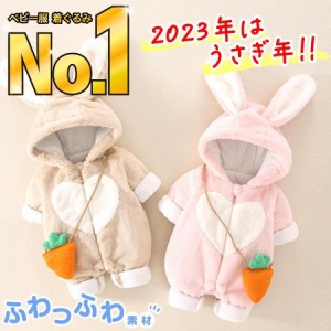 ベビー服 ウサギ うさぎ 赤ちゃん ロンパース 年賀状 新生児 カバーオール  スリープウェア ジャンプスーツ パジャマ 着ぐるみ  うさぎ年