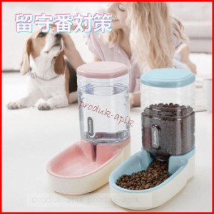 給水器 犬 猫 自動水飲み器 ペットウォーター ペットボトル 自動給水器 ペット 水 動物 皿 ペットフィーダー 業務用 多頭 新鮮 食器 水飲