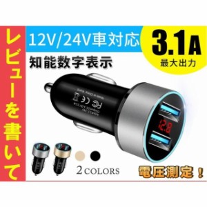 シガーソケット シガー USB カーチャージャー 充電 2ポート 2連 車載充電器 iPhone スマホ 急速充電2台同時 自動車 携帯 車載