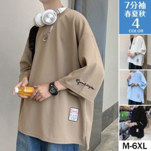 7分袖 Tシャツ 大きいサイズ メンズ おしゃれ 40代 50代 七分丈tシャツ アメカジ 無地 カジュアル トップス 夏服 父の日