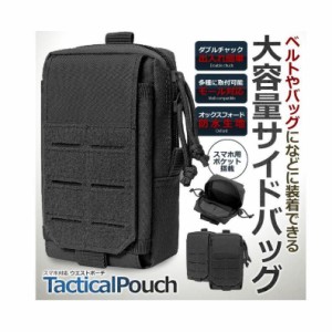 多機能 タクティカルポーチ ブラック ベルト装着 スマホ対応 ウエストポーチ ミリタリー ツールバッグ 登山 小物入れ