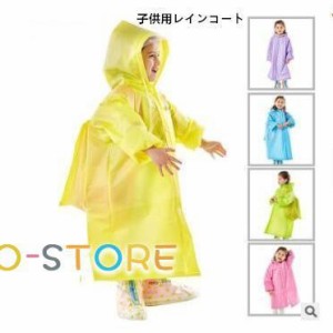 レインコート ロング ポンチョ レインポンチョ 子供 子供用レインコート レインウェア バイク 雨具 雨合羽 カッパ  ツバ バイザー 防水