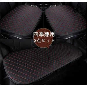 車用 座布団 クッション PU カークッション 車座布団 3点セット シートカバーシート 車イスクッション カー用品 シンプル 運転席 助手席 