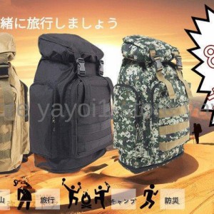 アウトドアバッグ 登山バッグ 55L 大容量バックパック 軽量 防水 容量拡大可能 重さを分散できるベルト キャンプ 防災 旅行 引越し 大型