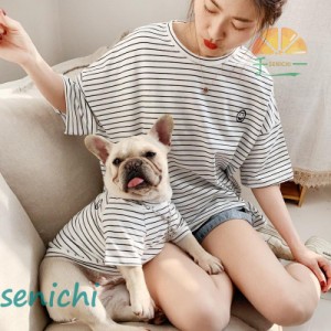 犬の服 ペットとお揃いTシャツ ボーダー ペット親子お揃い ペア犬用 半袖Tシャツ夏服 犬服親子 ドッグウェア ドッグウェア お出かけに