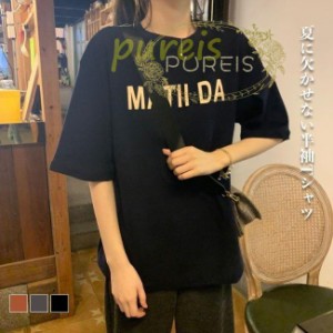 Tシャツ 半袖 レディース ゆったりTシャツ カットソー 半袖Tシャツ クルーネック 夏Tシャツ サマーTシャツ 夏 トップス 薄手