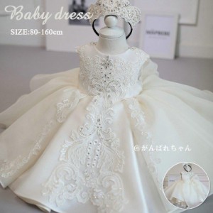 子供ドレス 結婚式 フォーマル キッズ ワンピース プリンセス 女の子 ジュニア ホワイト 子供服 ピアノ発表会 結婚式 七五三 お誕生日  8