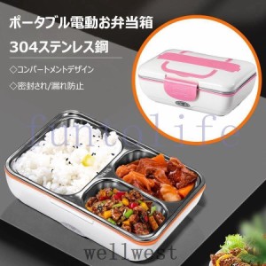 炊飯器 弁当箱炊飯器 おかずとお米同時料理100V 炊き 温め おひとりさま ゆで卵12V 携帯 ミニ炊飯器 304ステンレス鋼 車中泊