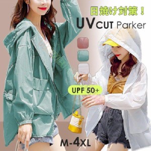 接触冷感 uvカット パーカー uv パーカー 涼しい ラッシュガード レディース ジップアップ 日焼け止め 真夏 虫除け 冷感 ひんやり 速乾  