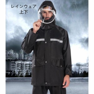 レインウェア 上下 レインコート 自転車 通学 レディース メンズ ユニセックス レインスーツ 通勤カッパ 雨具 自転車用カッパ 自転車用レ