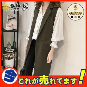 ジレ レディース コート ジャケット ロング ベスト テーラード トレンチ 秋 春 アウター 無地 制服 上品 オフィス 通勤 フォーマル 事務