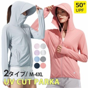 2タイプ 接触冷感 uvカット パーカー uv 指穴 UPF50+ ひんやり UV ジップアップ ラッシュガード レディース uvカット フード付き メンズ 