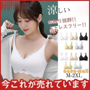 ブラジャー 爆売 レディース ノンワイヤー 縫い目のない下着 女性下着 昼夜兼用 中学 揺れない 高校 学生 補正ブラ 谷間 美胸 通気性抜群