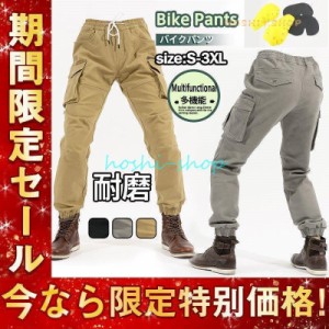 バイク用パンツメンズカーゴパンツプロテクター付き春夏秋ゆったり登山多機能ズボン膝当て耐久膝パッド保護通気性優れプレゼント