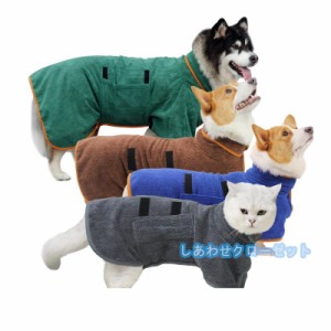 バスタオル ペット用 犬 猫 小/中/大型ペット着れる バスタオル  シャワー シャンプー 吸水 お散歩 足拭き 吸水速乾タオル 風呂タオル