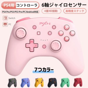 Switch/Switch lite コントローラー プロコン 無線/有線 スイッチ ゲームパッド PC対応 6軸 ジャイロセンサー ゲーム用品 switch pro プ