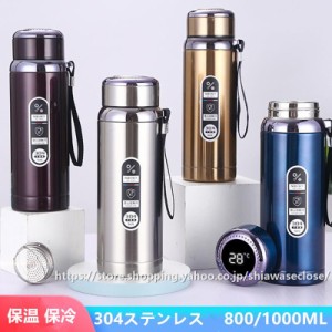 水筒 保温保冷    800ML  1000ML真空断熱 かわいい ステンレスボトルマグボトル  直飲み   魔法瓶ポット 水筒 漏れ防止  通勤 入学祝い 