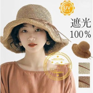 帽子 麦わら帽子 レディース 畳めるハット UVカット 日よけ 紫外線 99％カット ハット 折りたたみ 熱中症対策 天然素材 通気 つば広