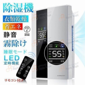 除湿機 衣類乾燥 電気代安い 110v ハイブリッド式 25db 除湿器 衣類乾燥除湿機 省エネ 静音 安い 冬 デシカント パワフル コンプレッサー