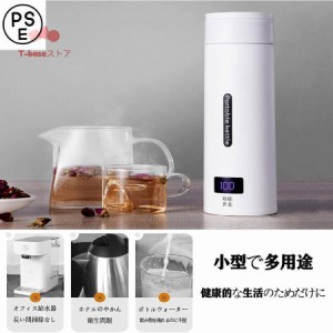 電気ケトル 小型 携帯用 電気ポット ポータブル トラベルケトル500ml 携帯湯沸かし器 110V 旅行用 電気水筒 304ステンレス製 自動OFF 急