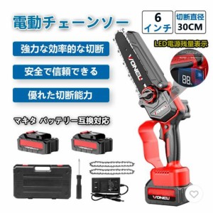 チェーンソー 充電式 マキタ 18Vバッテリー互換可能 電動 6インチ ハンディ ブラシレスモーター 電動ノコギリ 枝切り 軽量 電動のこぎり 