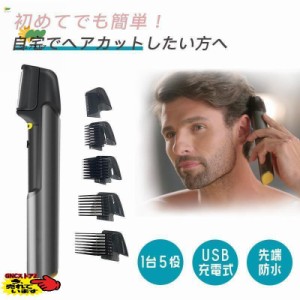 ＼2023最新型 96%以上満足度／1台5役 チタントリマー 充電式 バリカン 散髪 ヒゲトリマー ヘアカッター 電動バリカン 髭剃り 電気シェー