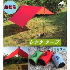 タープ テント 軽量 195g 収納バッグ ミニ サンシェルター ナイロンテント 210×150 cm 3F UL GEAR