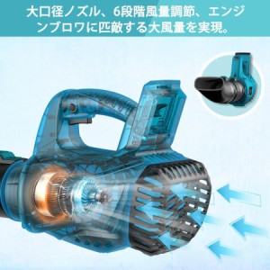 ブロワー 充電式 ブロアー マキタ ブロワ 18V UB185DZ 互換 ハイパワー コードレス 集塵機 送風機 洗車 エアダスタ ブロアー 6段階風量調