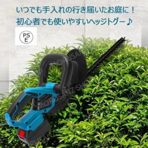 草刈機 充電式 マキタ 電動 ヘッジトリマー 芝刈機 18Vバッテリー互換 軽量 草刈り機 草刈機剪定バリカン コードレス 刈込幅510mm 電動 