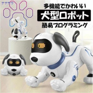 ロボット 犬 ペット おもちゃ 犬型 ロボット犬 子供 人気 動く 癒し スタントドッグ ペットロボット プログラミング 家庭用ロボットプレ