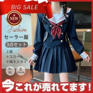 セーラー服 学生制服 JK制服 上下セット 長袖 スーツ ニットベスト フリルスカート 学生服 制服 学園祭 入学式 卒業式 コスプレ cosplay