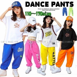 ダンス衣装 パンツ キッズ レディース ダンスパンツ ズボン ヒップホップ スウェットパンツ 黄緑 水色 黄色