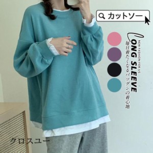 カットソー ロングTシャツ レディース ゆったり ラウンドカット トップス クルーネック 重ね着 長袖 薄手裏起毛 やわらか 無地 上品着痩